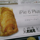 Illustration for article titled Introducing the Apple iPie 6 Plus
